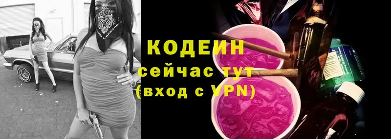 сколько стоит  Артёмовск  Кодеиновый сироп Lean напиток Lean (лин) 